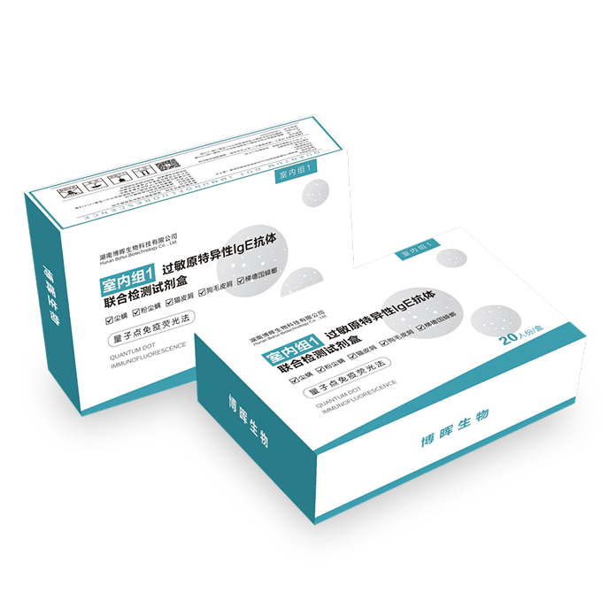 室內(nèi)組1、2過敏原特異性IgE抗體聯(lián)合檢測試劑盒(量子點免疫熒光法)