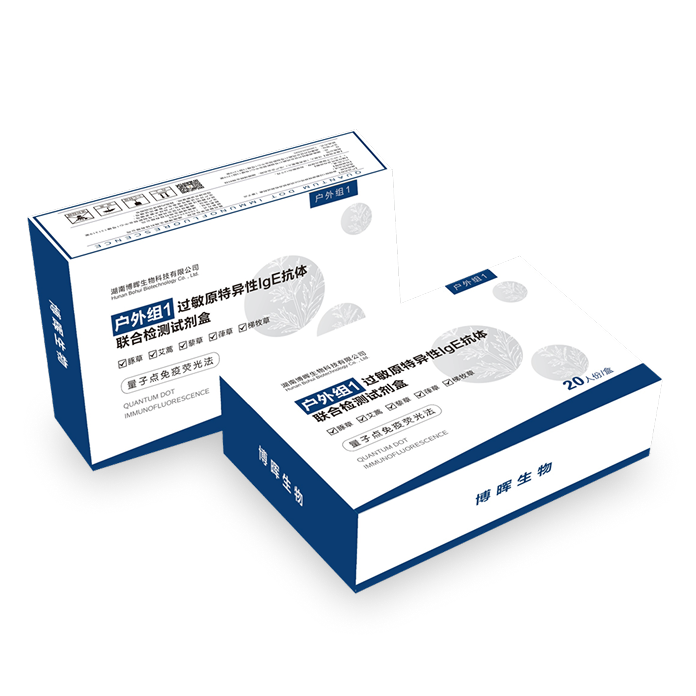 戶外組1、2過敏原特異性IgE抗體聯(lián)合檢測試劑盒(量子點免疫熒光法)